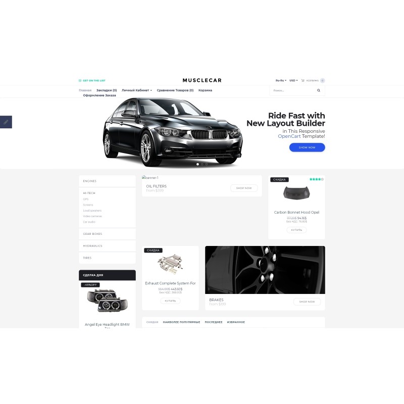 Musclecar Responsive Shop Template