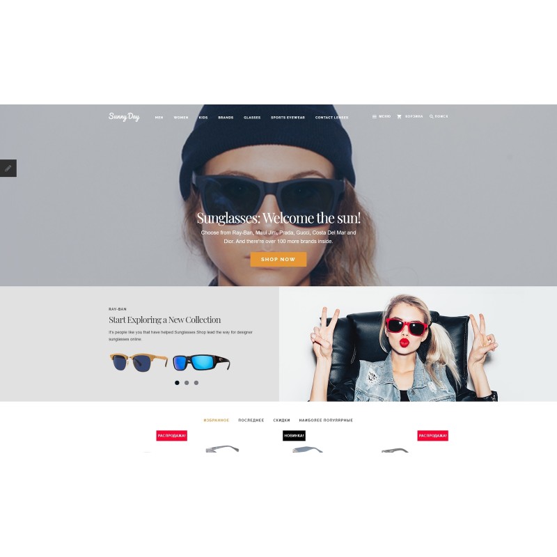 Sunny Day Shop Template